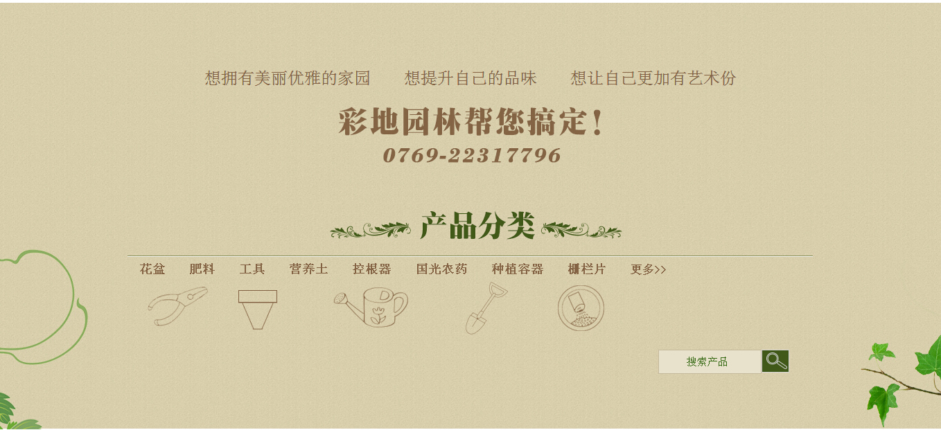 营销型网站建设案例