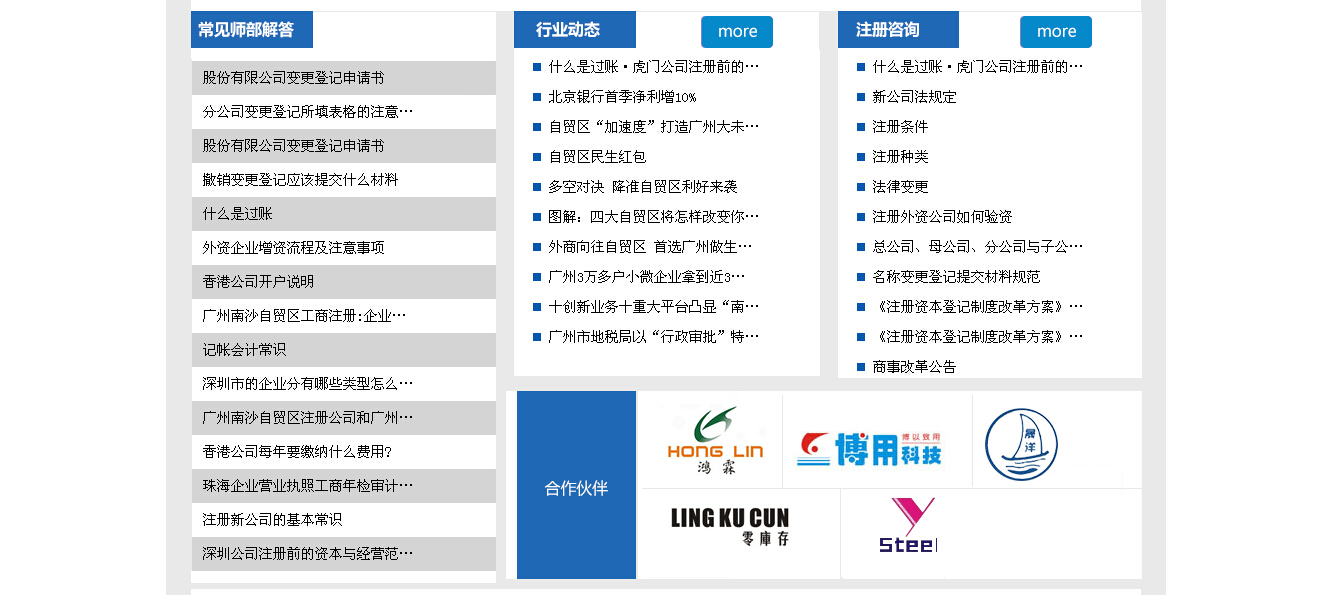 德胜企业代理 - 营销型网站 - 民网东莞网站建设