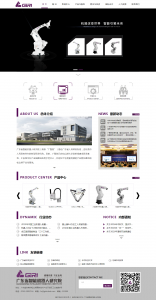 广东省机器人研究院网站建设案例